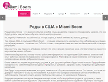 Tablet Screenshot of miami-boom.com